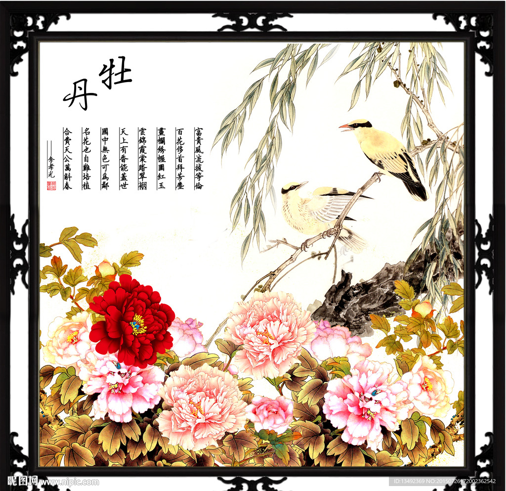 中国画牡丹