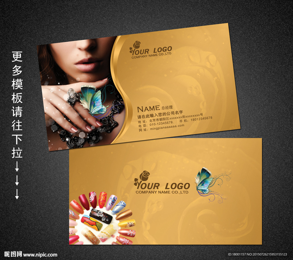 美甲名片