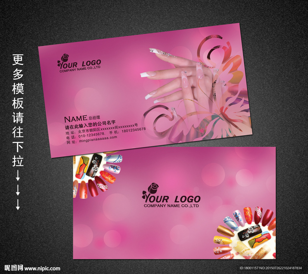 美甲名片
