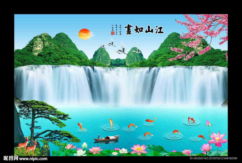 江山如画