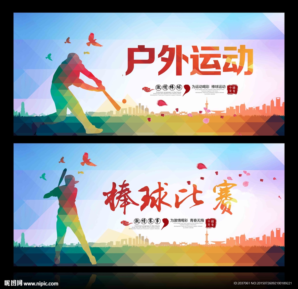 棒球