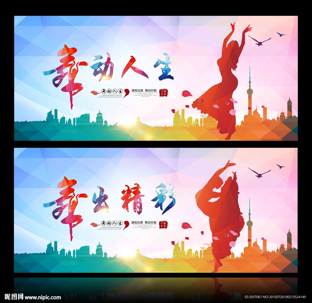 舞蹈比赛