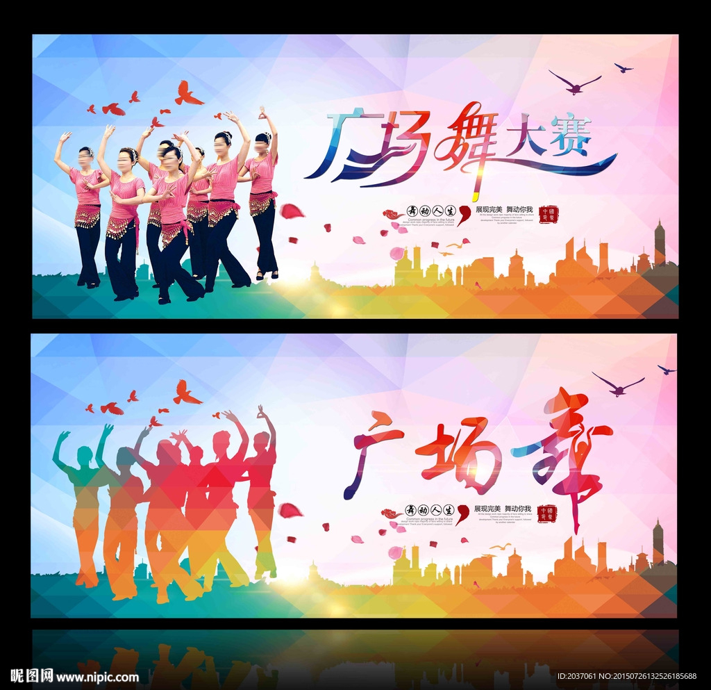 广场舞