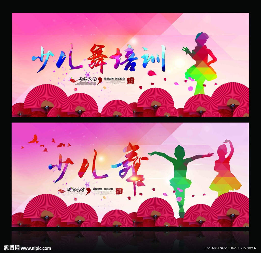 少儿舞蹈 培训