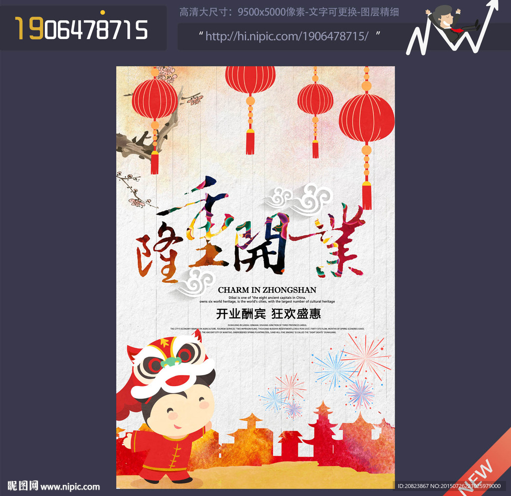 开业
