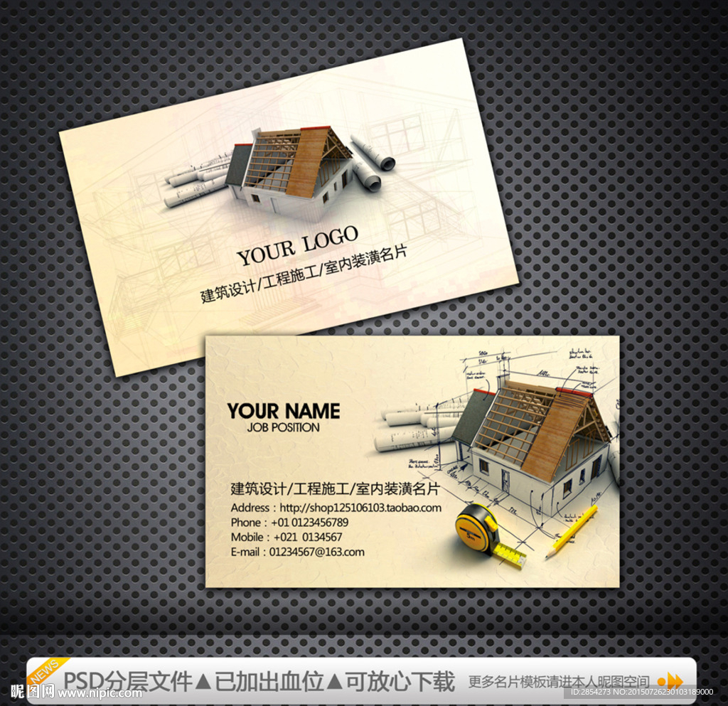 建筑装修装潢名片