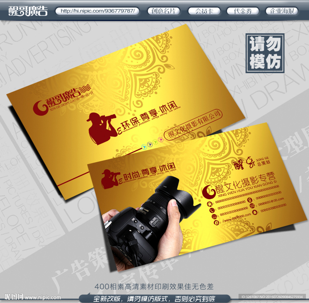 摄影名片
