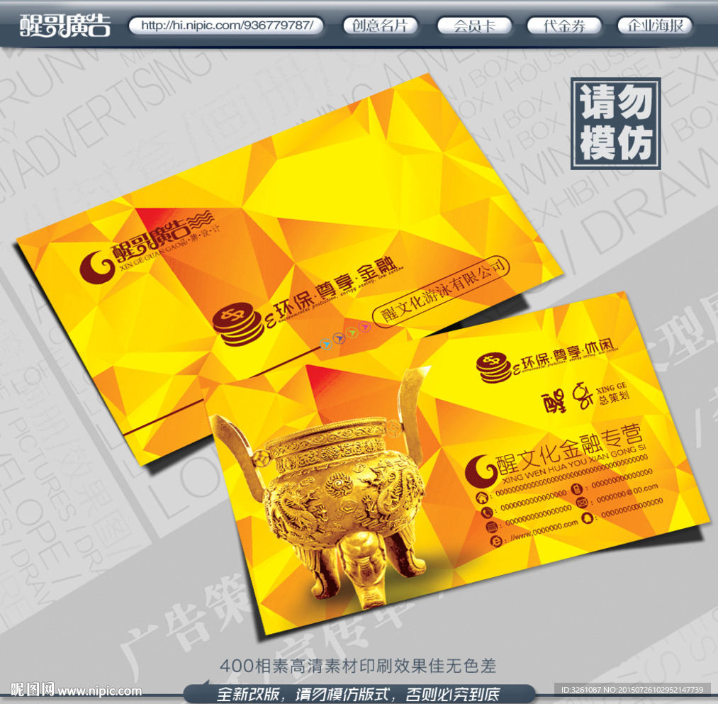 金融名片