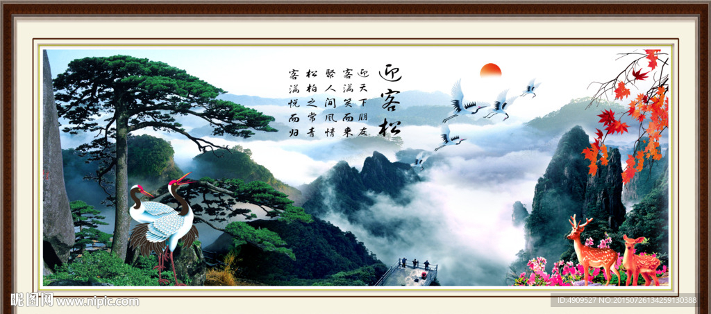 山水画 山水风景