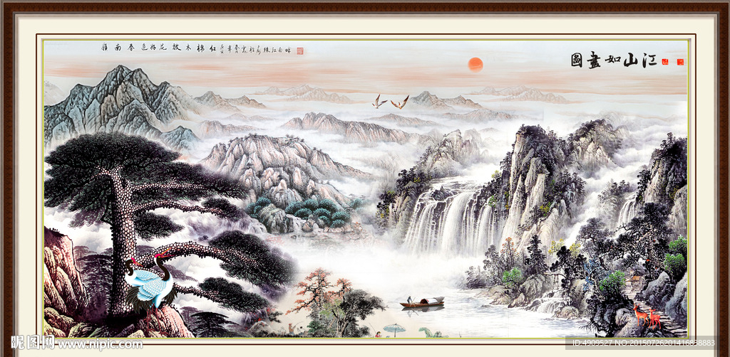 山水风景画