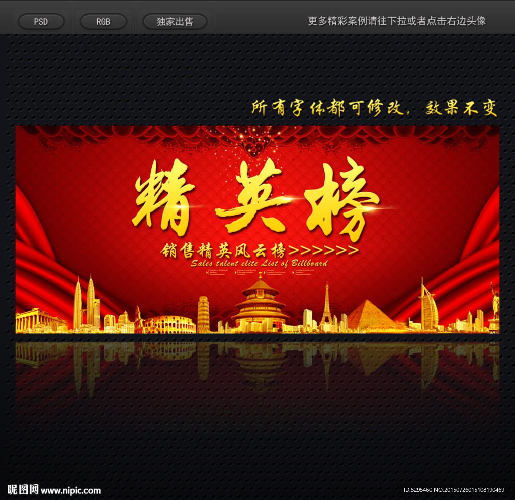 英雄榜 排行榜