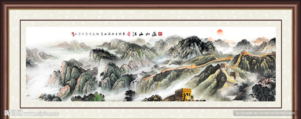 长城