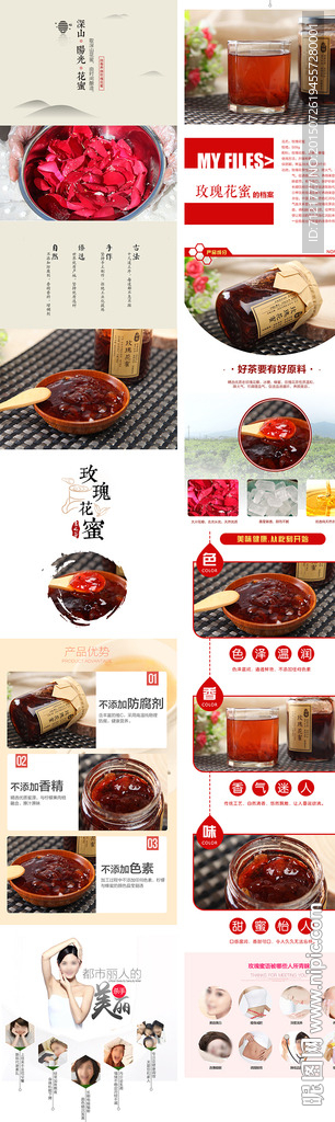 玫瑰花蜜宝贝描述（无代码）