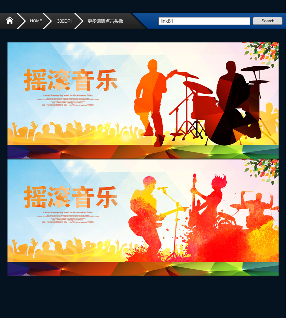 摇滚 乐队 唯美