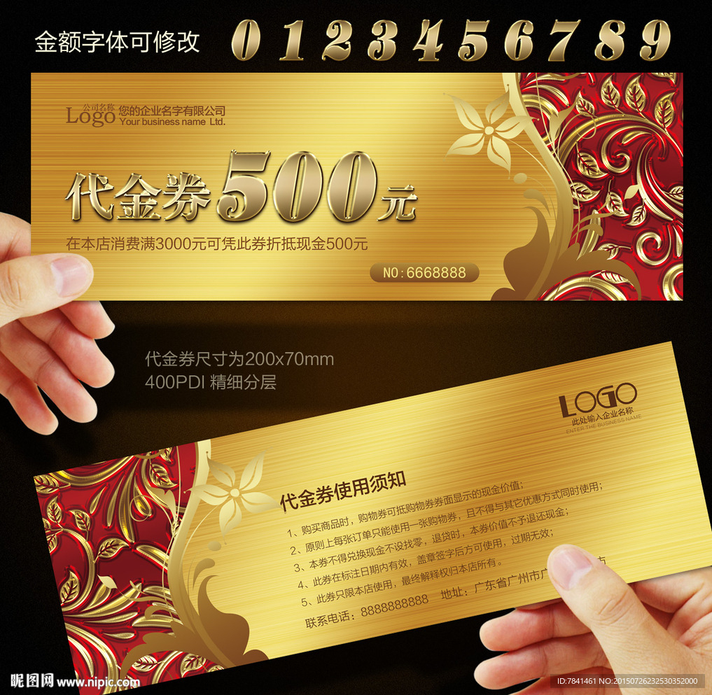 代金券