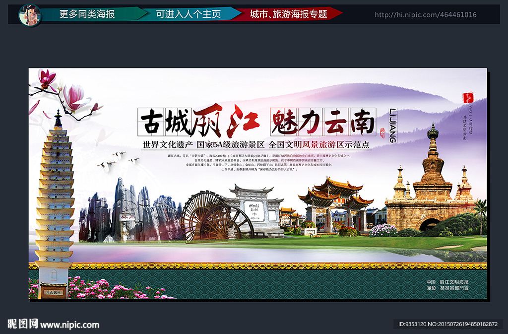 丽江   云南
