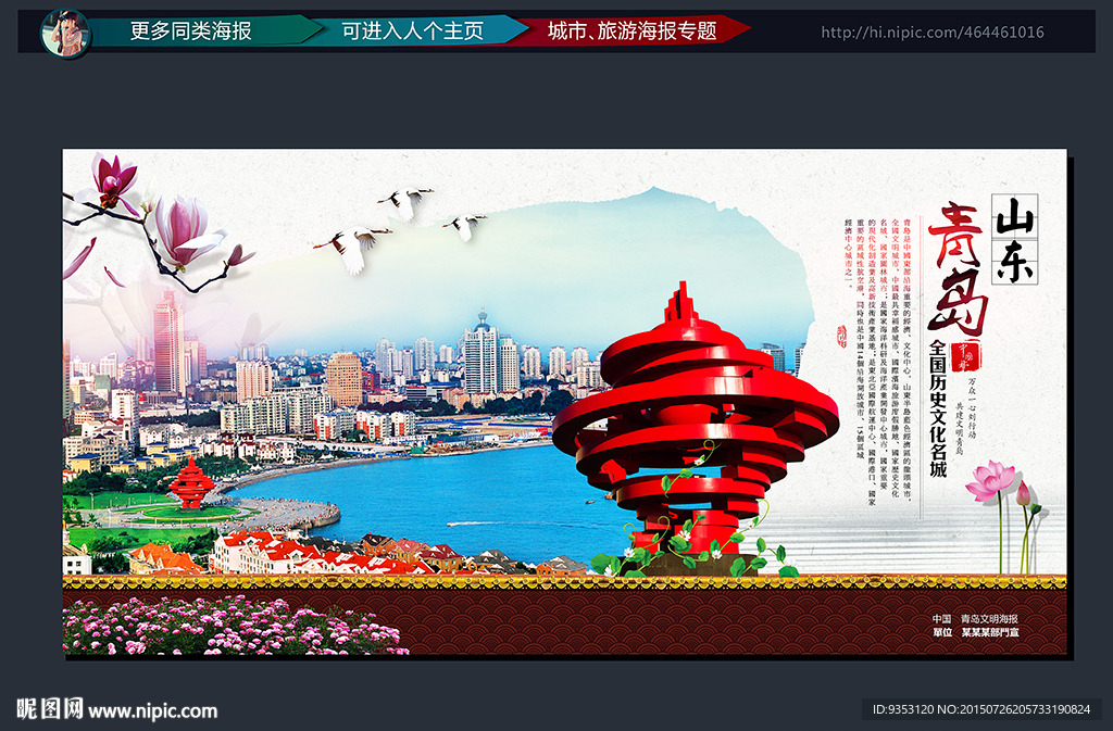 青岛