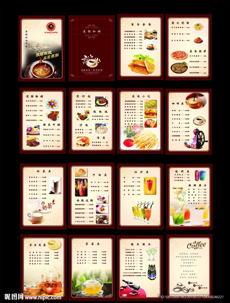 咖啡店菜单