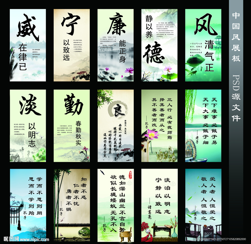 中国风展板