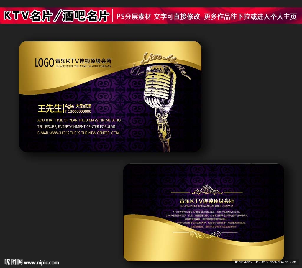 KTV名片