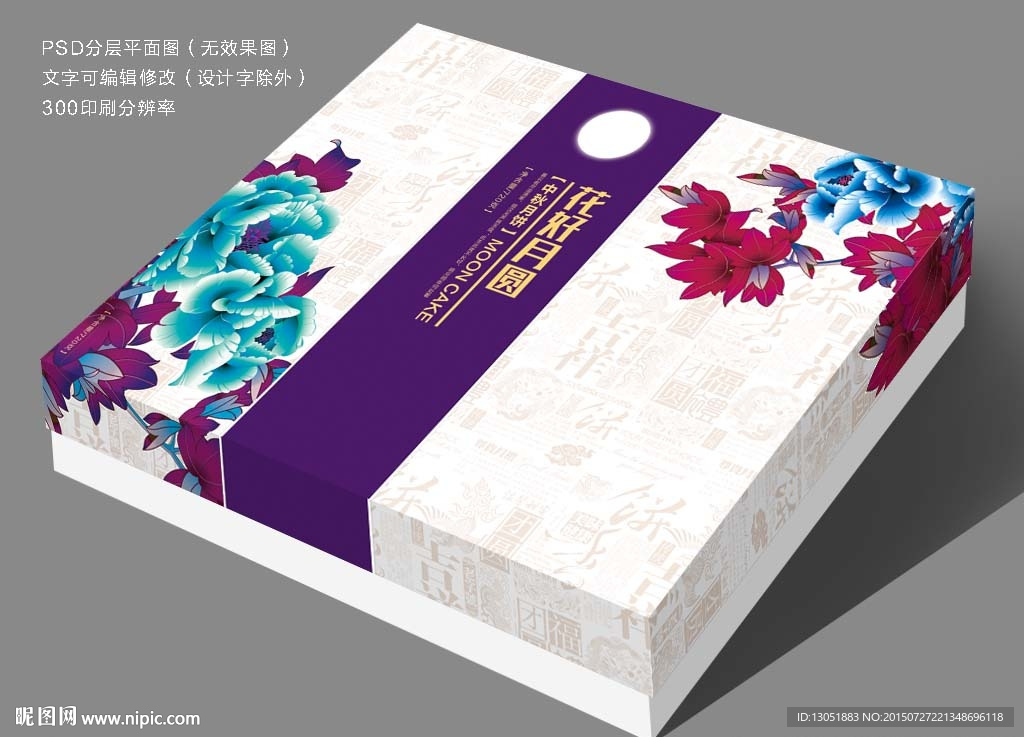 cmyk40元(cny)舉報收藏立即下載×關 鍵 詞:月餅包裝 月餅盒展開