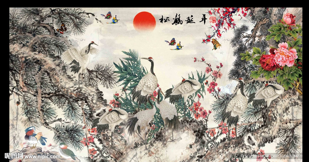 松鹤延年