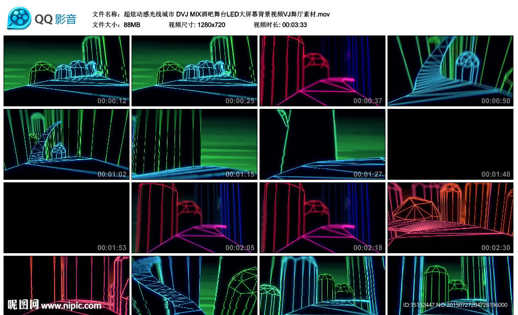 光线城市DVJMIX酒吧LED