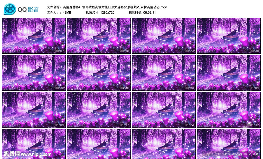 森林落叶钢琴紫色高端婚礼LED