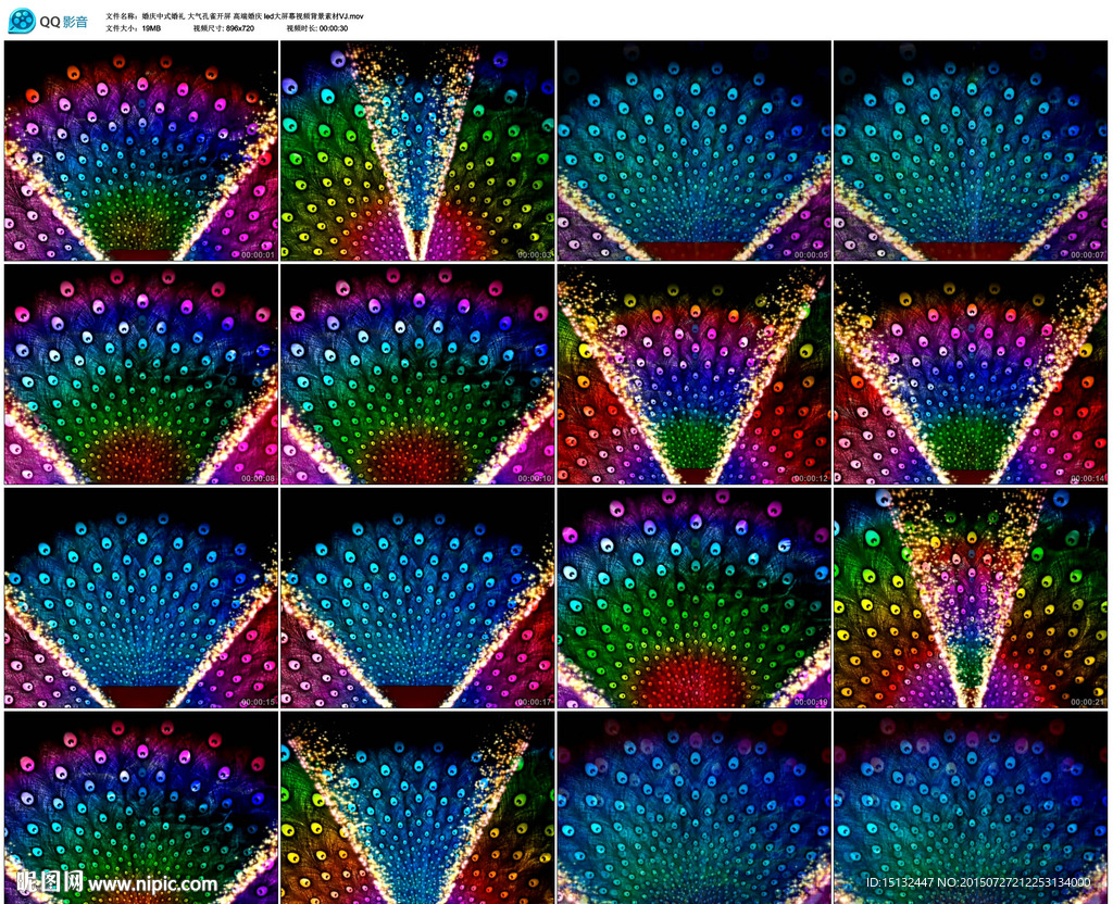 中式婚礼孔雀开屏led大屏视频