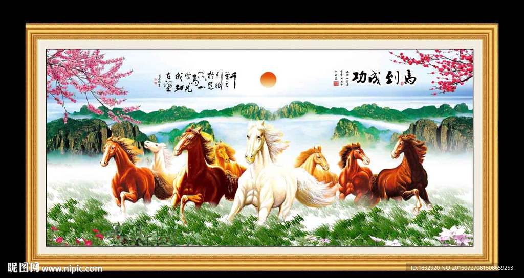 八马图