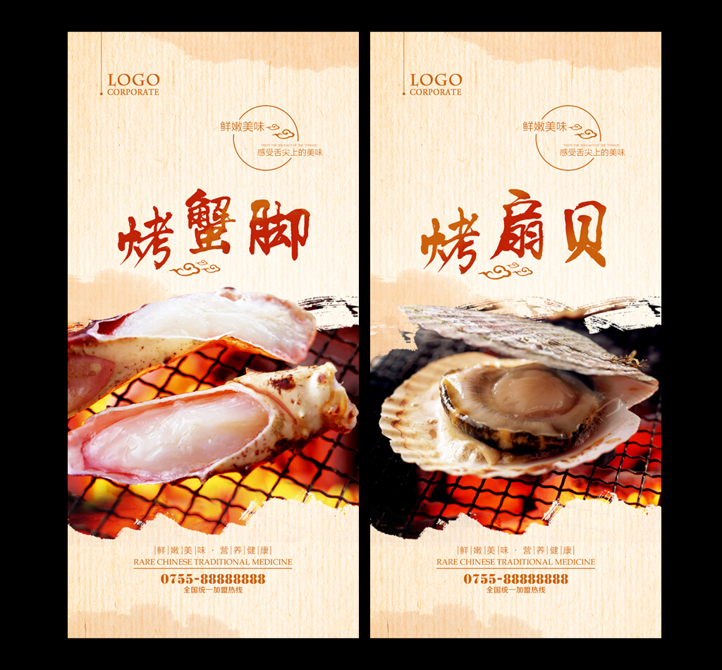 海鲜烧烤