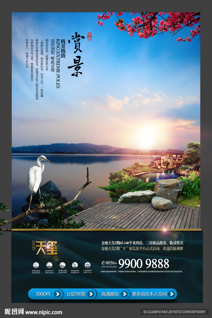 房地产广告