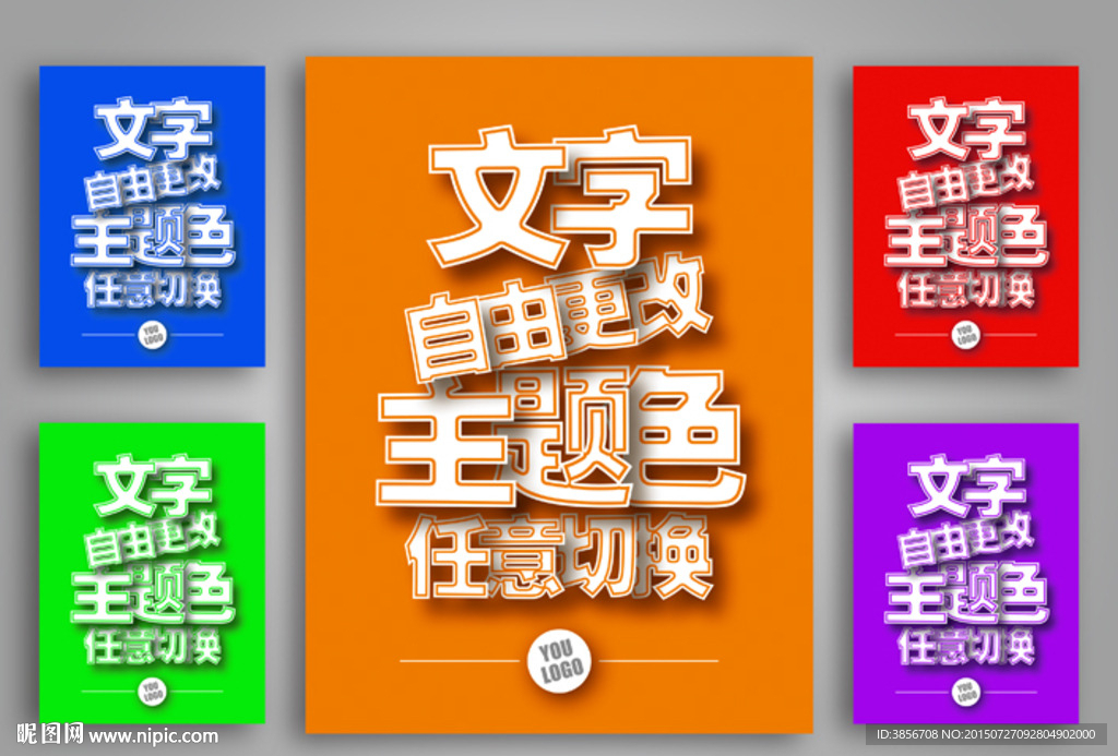 创意广告