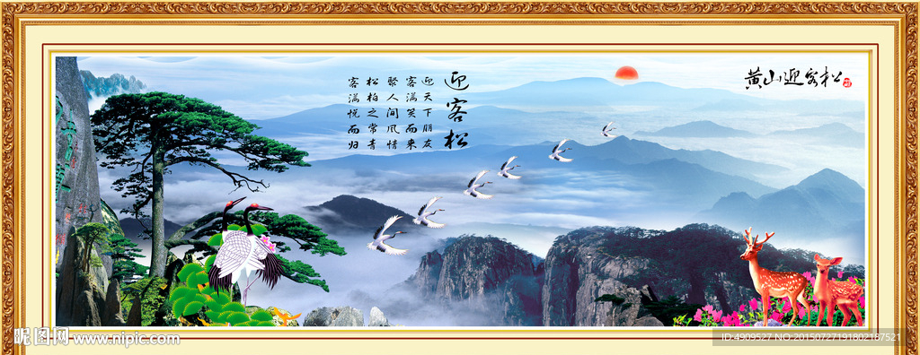 迎客松