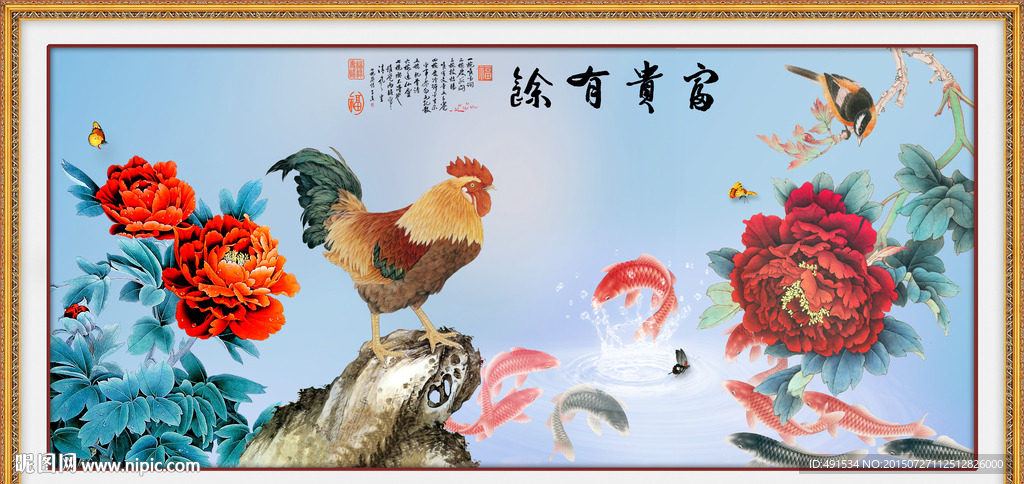 背景墙 富贵有余