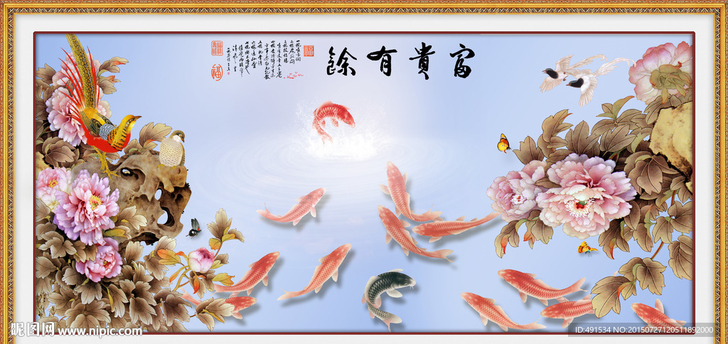 背景墙 富贵有余