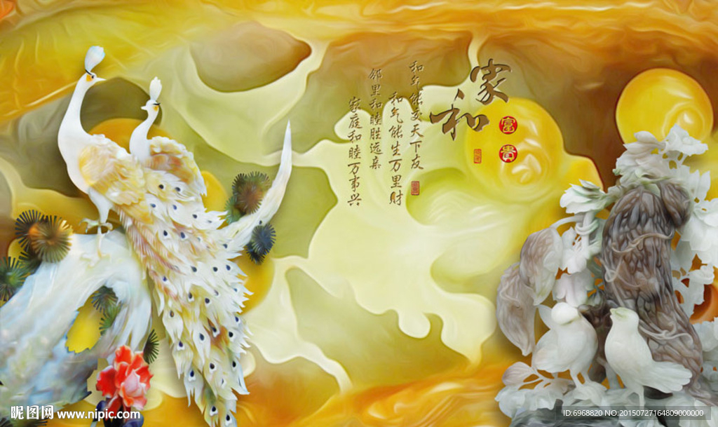 花鸟孔雀   电视背景  立体