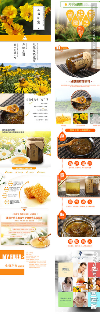 小菊花蜜宝贝描述（无代码）