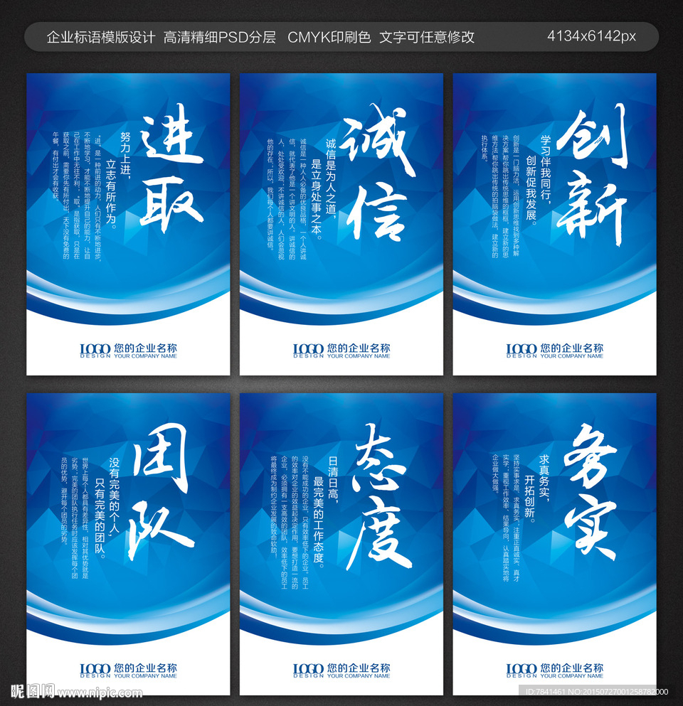 企业标语