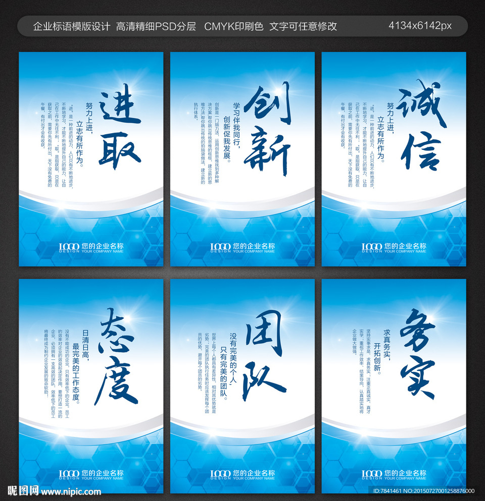 企业标语