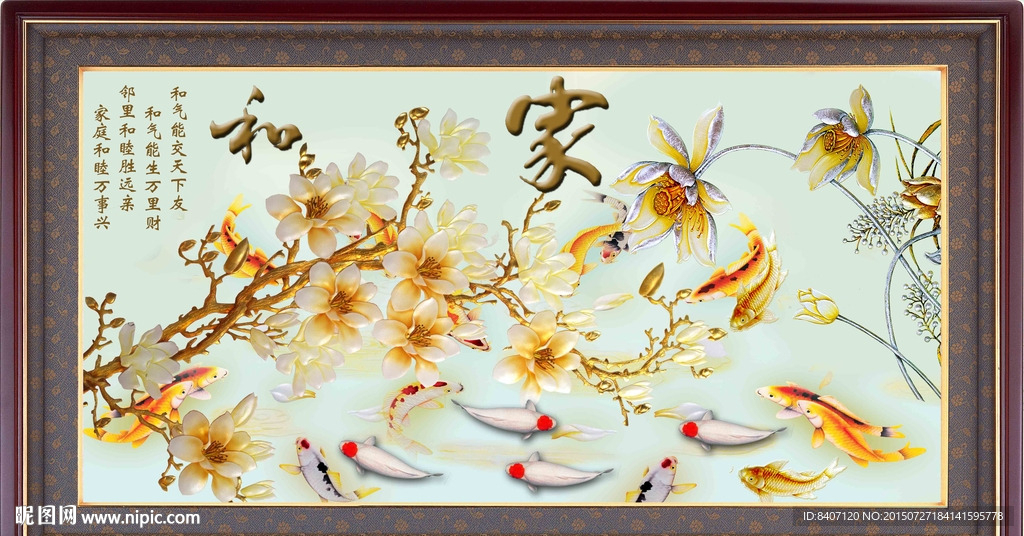 家和富贵