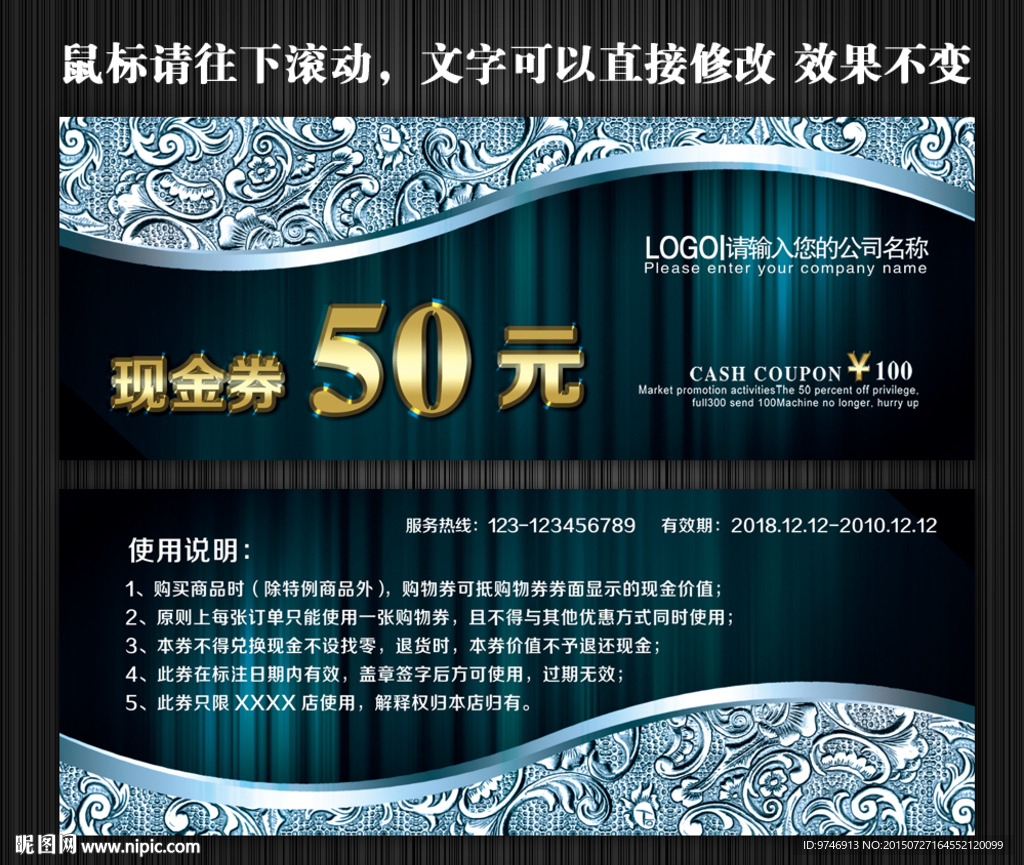 代金券