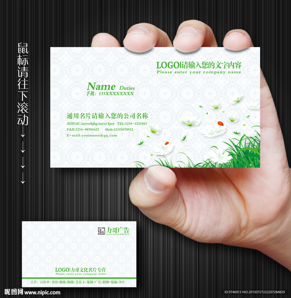 环保名片