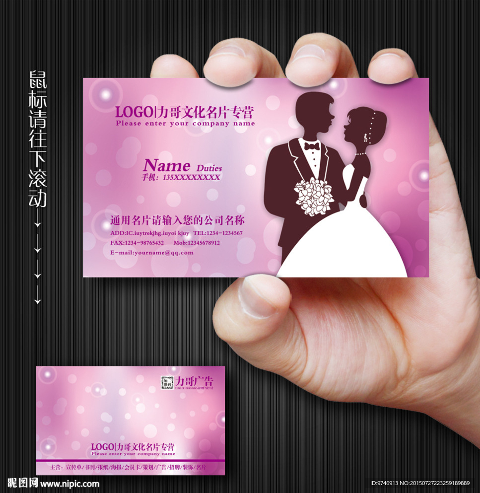 婚纱影楼名片