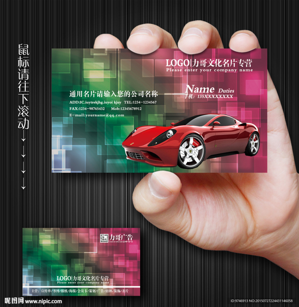 汽车名片