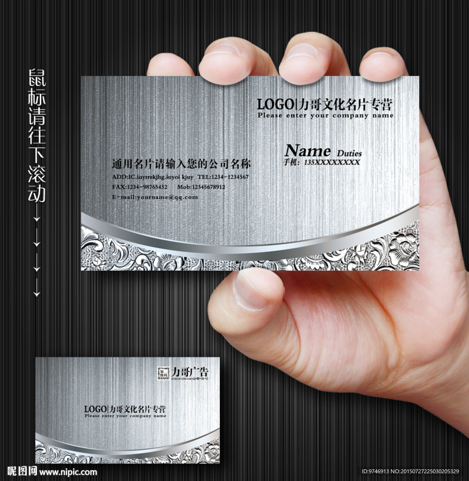 钢材名片