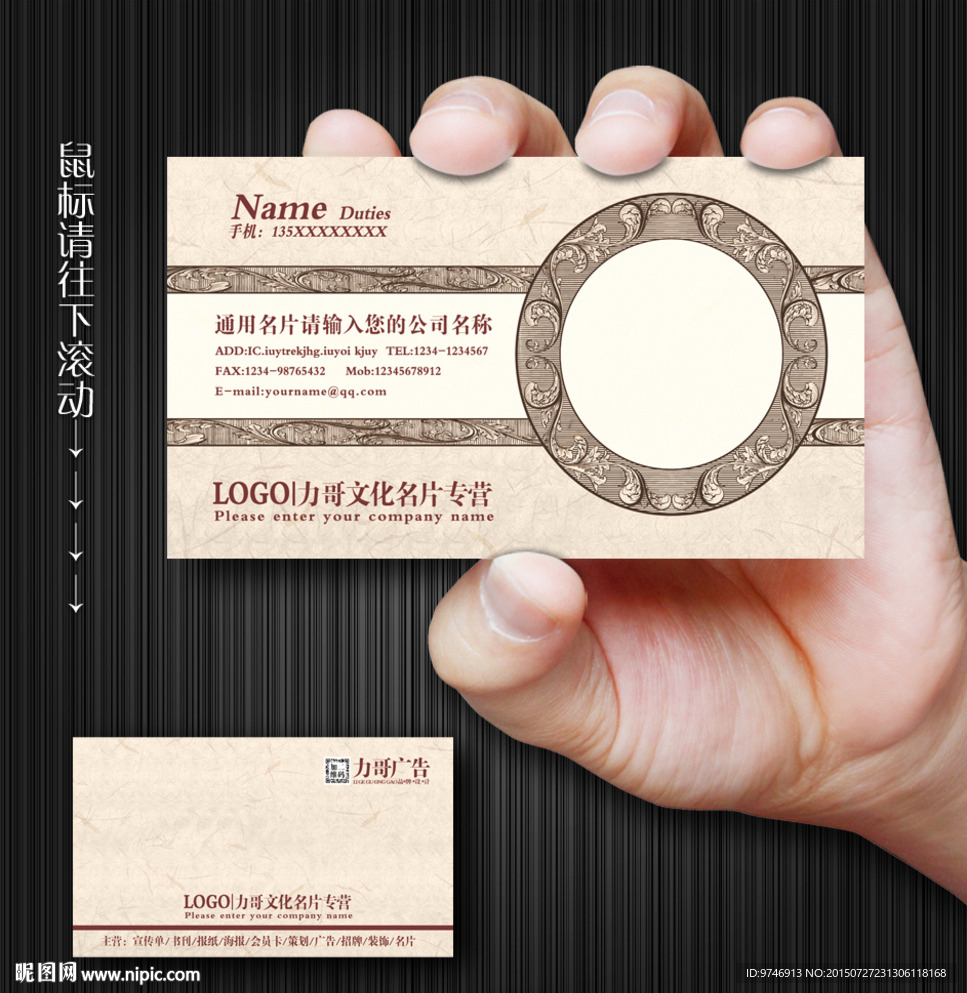 古典名片