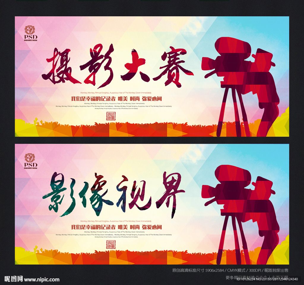 摄影大赛