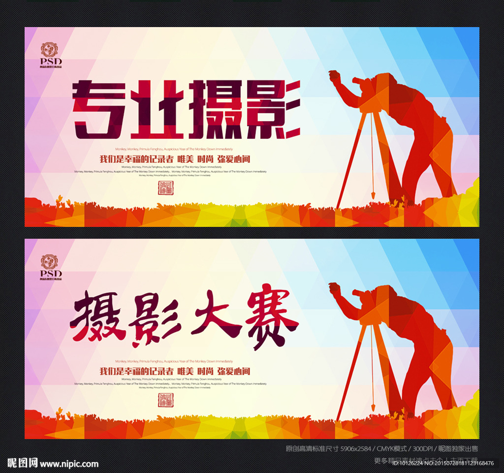 专业摄影 摄影大赛