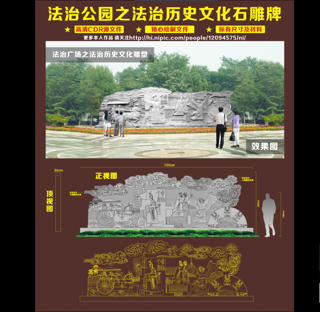 法治历史人物石像